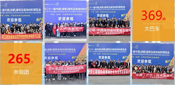 成都建博会