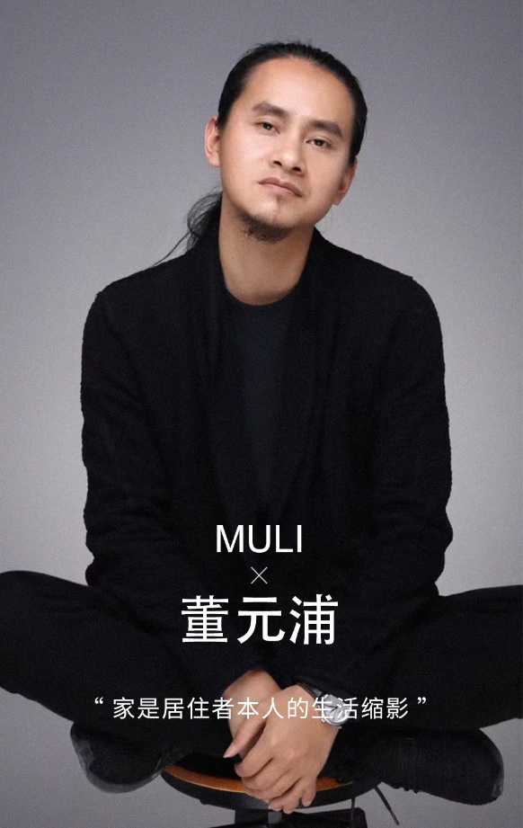 MULI设计家 | 董元浦：湖畔美居 意式奢宅