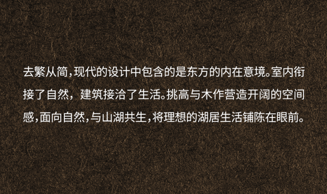 MULI设计家 | 董元浦：湖畔美居 意式奢宅
