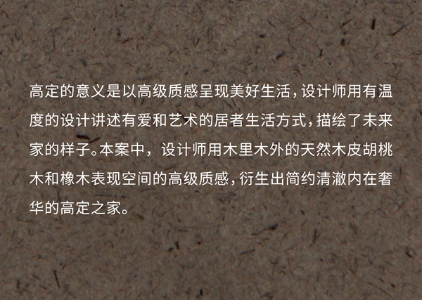 MULI设计家 | 董元浦：湖畔美居 意式奢宅