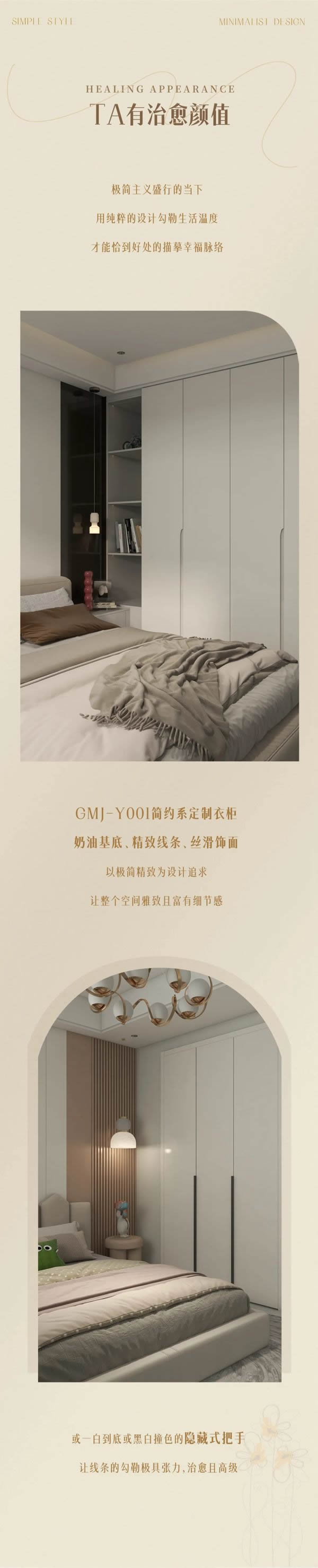 TATA木门·就TA能装 | 简约系定制衣柜的正确打开方式