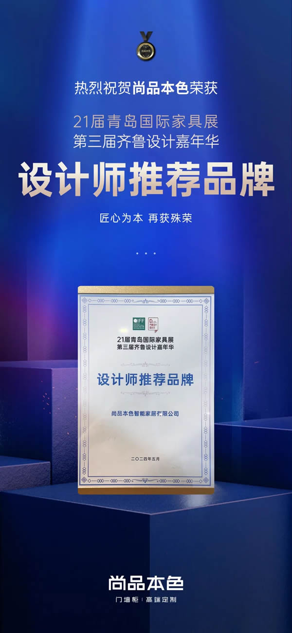 尚品本色｜载誉归来 一骑绝尘