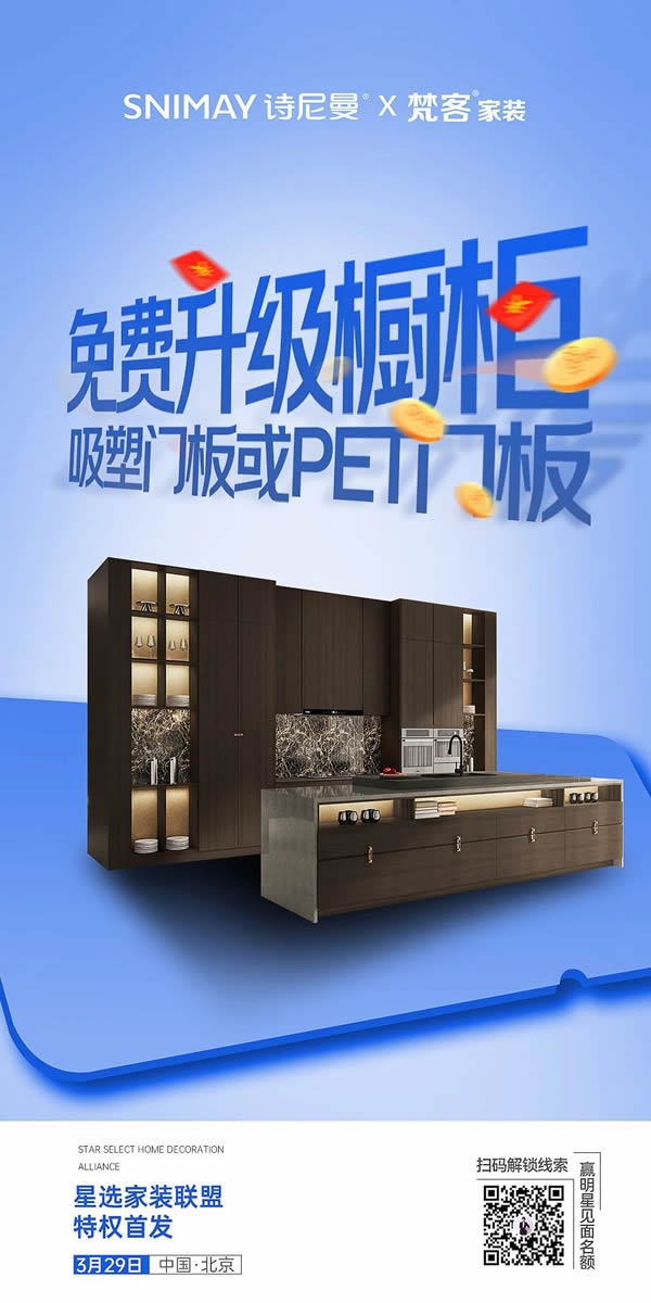 诗尼曼家居