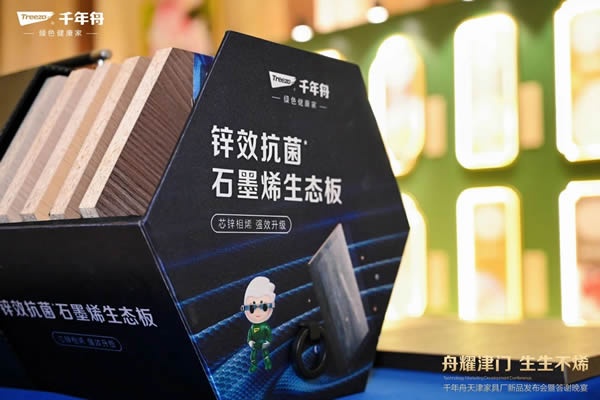 千年舟