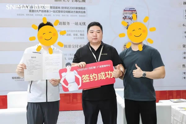 诗尼曼家居