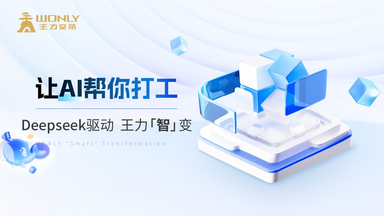 王力门业